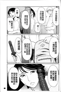 [Takasugi Kou] Mitsu ni Muragaru Mushi | Insects That Gathered Around the Honey [Chinese]