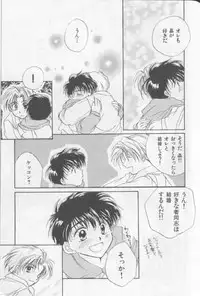 [Anthology][Shota] Happy Toy Vol. 1