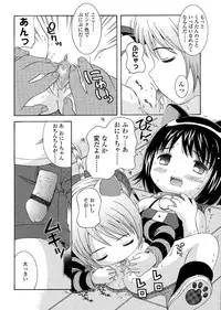 [Nendo.] Miseijuku Shoujo Zukan