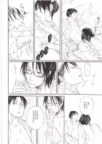 [Aozora Gundan, Pahoihoi! (Hide Ryouko, Kopa-ko)] Honji 1/2 (Shingeki no Kyojin)