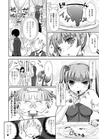 COMIC Unreal 2011-10 Vol.33 [Digital]