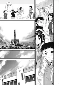 [Shinama] Kimochiii Omoi