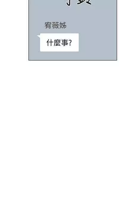 【周二连载】继母的朋友们（作者：Red-A&頸枕） 第1~68话