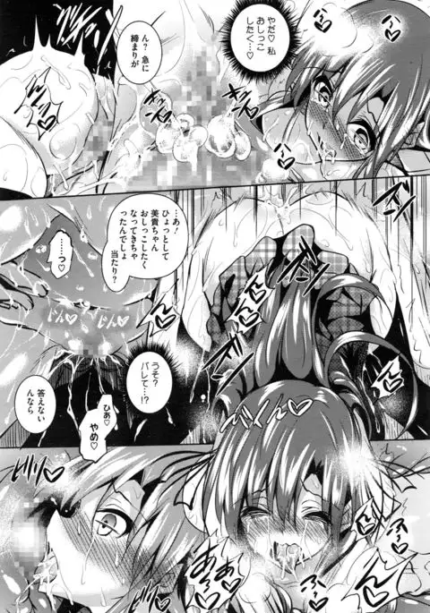 Saint Yurigaoka Jogakuen Seido-kai Ch.1-3