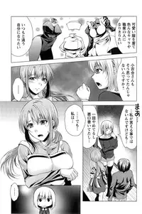 [Matsunami Rumi] Kosutte! Oku-san!! 01-08