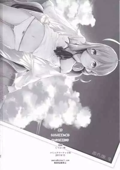 (C92) [*Cherish* (Nishimura Nike)] Kiyoshimo Natsu Massakari (Kantai Collection -KanColle-)