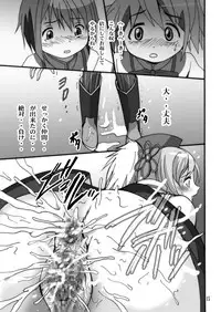 [Shioya (Shioya Maico)] Mogmog Chuchu (Puella Magi Madoka Magica) [Digital]