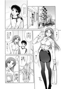 [Yamasaki Atsushi] Watashi to Love Love H Shiyou yo! - Let's Play "Love Love H" with Me!