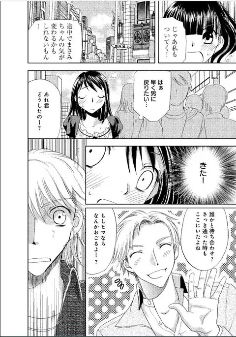 Sonna ni Ookii no Irenaide ★ Onna no Karada ni Natta Ore Vol. 1