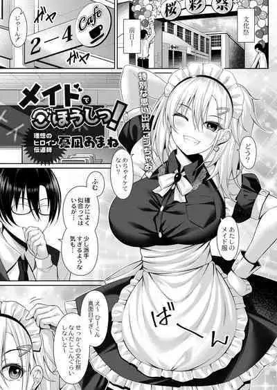 COMIC Reboot Vol. 39