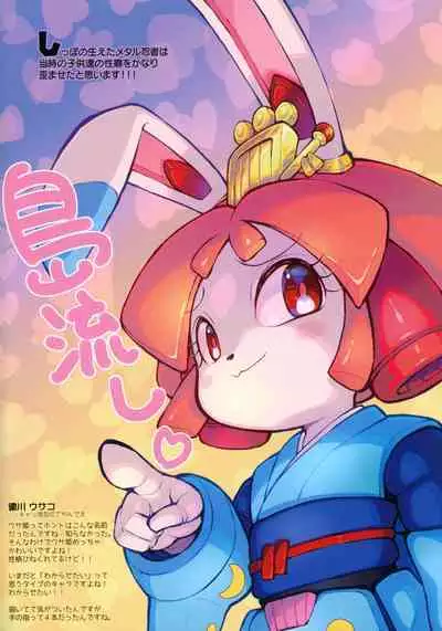 Ohiruyasumi ni Kaita E no Hon