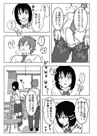 [Mochichimaru] Kyonyuu Osananajimi, Kuchidome wa Oppai de