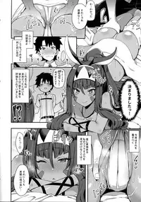 (COMIC1☆13) [Inbou no Teikoku (IN-KA of the Dead)] Iryou Massage nara Fukei ja Nai (Fate/Grand Order)