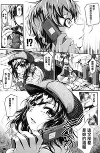 [JYUN] Anepai Sakuseix | 姊乳榨精的性愛 [Chinese]