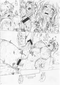 (C72) [Escargot Club (Juubaori Mashumaro)] KUSARI Vol.4 (Queen's Blade)