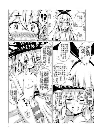 [Aiirosakura (Aikawa Ryou)] Kuubo Wo-Kyuu-chan no Shimakaze Yuri Dorei Choukyou ~Kanketsuhen~ (Kantai Collection -KanColle-) [Chinese] [影之音个人汉化] [Digital]