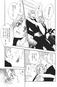 (SC40) [Koutetsuro (Sakiika.)] Ano ko no Kare. (Axis Powers Hetalia)