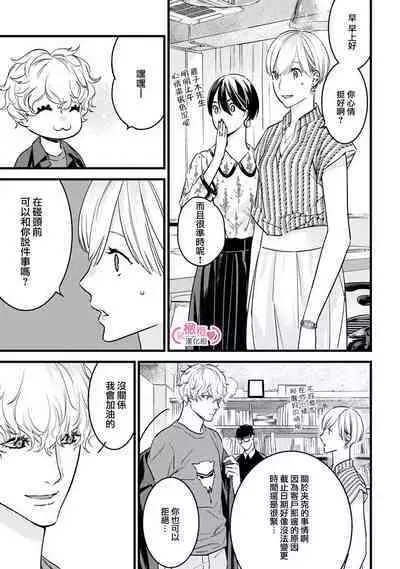 [yume ki yo]koakuma na osana nazimi ni、 itadaka re masi ta。 01~07｜被小恶魔青梅竹马吃干抹净※在床上~01~07[中文] [橄榄汉化组]