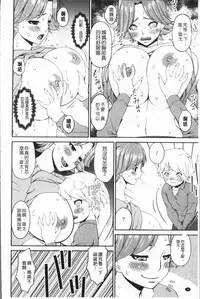 [Bai Asuka] Mama Koubi [Chinese]