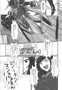 (C90) [Gekkou Tei (Seres Ryu)] Nyotaburu 3 ~Seigi no Kamen Siegman~ (Granblue Fantasy)