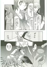 [Karou Hajime] SQUASH