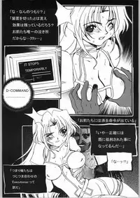 (C66) [U-BULLET (Katamiki U-TOY)] Geo XI Kanzenban (Kiddy Grade)