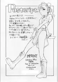 [Shoryutei] kokoro chou chunli (Street Fighter)