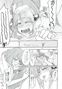 (C93) [Sunezumi Fauvism (Jingo Kajiki)] Tora no Kimochi ni Naru desu yo? (THE iDOLM@STER CINDERELLA GIRLS)