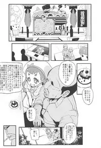 (C92) [SOUND MILK (Otochichi)] Mazemaze! Sakusei a la Mode (Kirakira PreCure a la Mode)