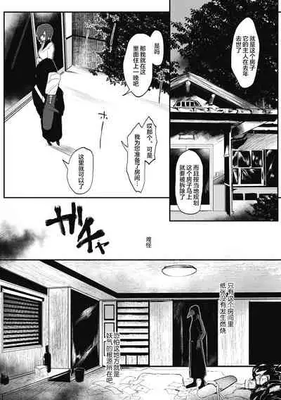 [Kuga Mayuri] Watashi no Mono ni [Chinese] [肉包汉化组] [Digital]