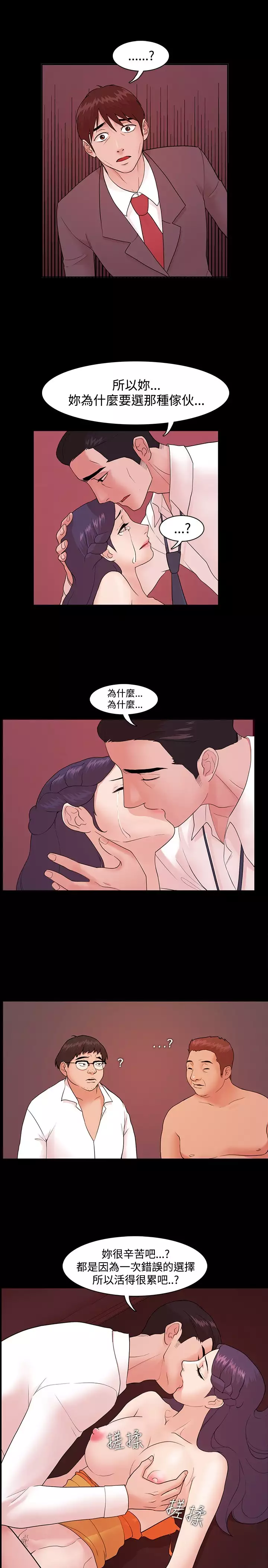 Looser Ch.1~23 中文