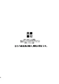 (Reitaisai 13) [Satellites (Satetsu)] Sanae Onee-chan to Boku (Touhou Project)