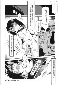 [Tsumagomi Izumo] Niku Benki Chuuihou!