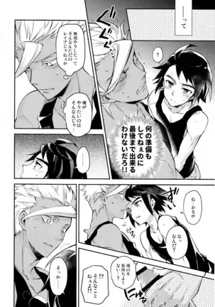 ジプシーサービス