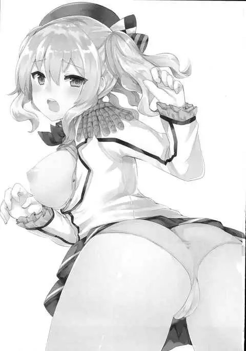 Chikan desu yo!! Kashima-chan