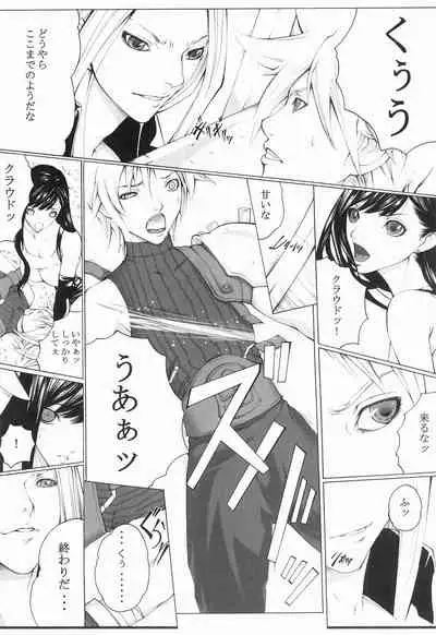 (C76) [SSC (Hasumi Hiro)] M no Shukumei (Final Fantasy VII)