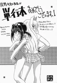 [Sano Takashi] Dokusai - Fascio