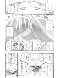 (CSP4) [Gambler Club (Kousaka Jun)] Aki Momo - Autumn Peach (Keroro Gunsou)