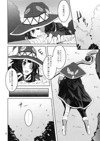 (COMIC1☆10) [Yoru no Benkyoukai (Fumihiro)] Megumin to Shokushu ni Syukufuku o! (Kono Subarashii Sekai ni Syukufuku o!)