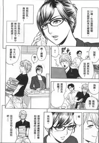 [Tatsunami Youtoku] Bijin Henshuuchou no Himitsu [Chinese]