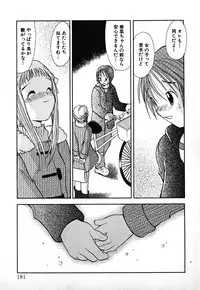 [Goto Hayako] Love 2 Portion 1