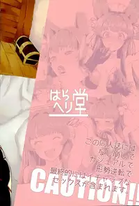 (ToreTama002) [Haraheridou (Herio)] Yuel no Heart ni Hi o Tsukete (Granblue Fantasy)