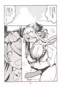 (C91) [King Revolver (Kikuta Kouji)] Onee-san ga Nyoudou Nadenade Shiteageru (Granblue Fantasy)