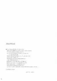 (Dondon Waru no Desu... Ouji) [Reverse Noise (Yamu)] Yamiyo ni Samayou Princess (Sennen Sensou Aigis)