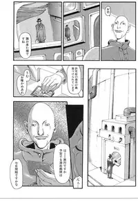 [Yoshiama Renzou (Matsukawa Iku)] Sakuretsu Eropai Dynamite