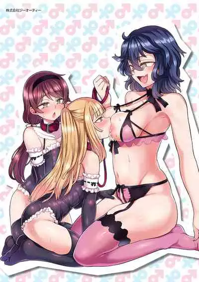 [Etori Yuuya] Watashi no Gosyujin-Sama | My Master (Watashi Iro no Otokonoko) [English] [Black Grimoires] [Digital]