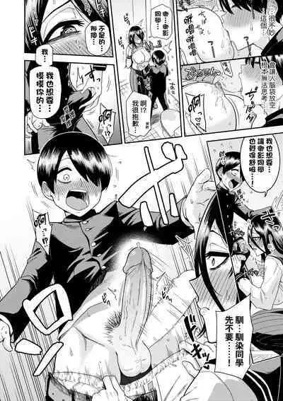 Mujintou de, SEX ni Kyoumi Shinshin na Dosukebe InCha Joshi-tachi to Harem Life