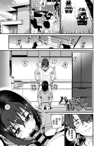 [Gengorou] Itoshiki Wagaya [Chinese] [紫苑汉化组]