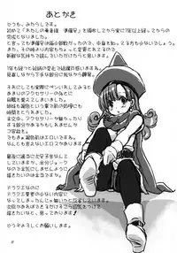 [Mitarashi Club (Mitarashi Kousei)] Anata ga Watashi no Yuusha-sama (Dragon Quest IV) [Decensored]