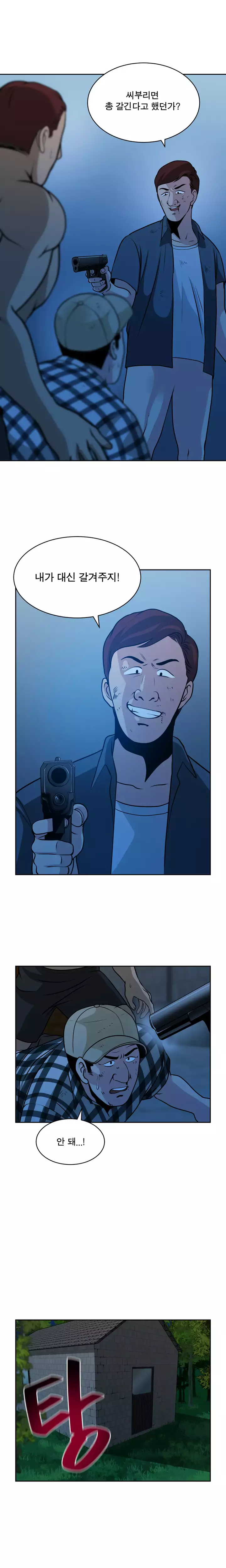 Do you Want to Change Partners Ch.0-29